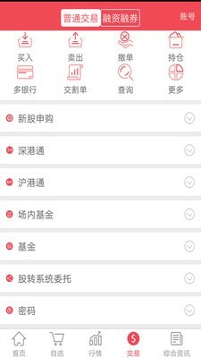 爱建证券v6.4.4.0截图2