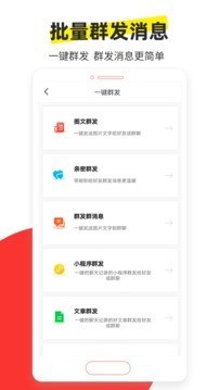 微商商城v2.3.7截图5