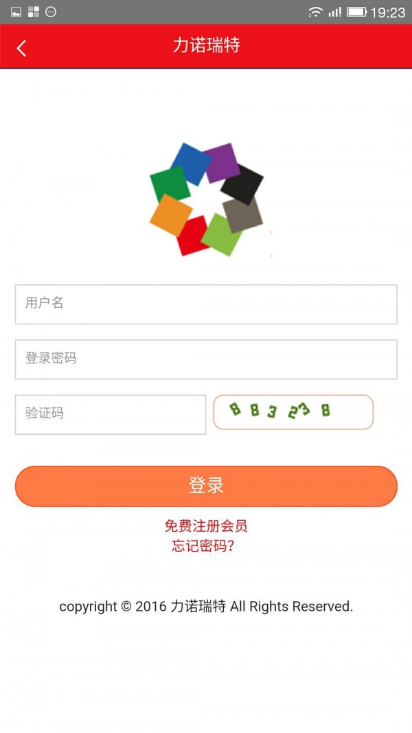 力诺瑞特v1.0.1截图1