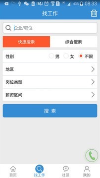 来聘v1.1.7截图2