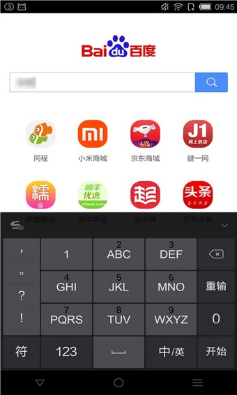 净网大师浏览器v1.0.0截图1