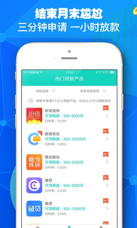 如意金v2.0截图5