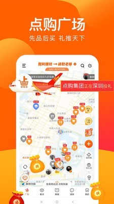 点购商城v5.6.0截图1