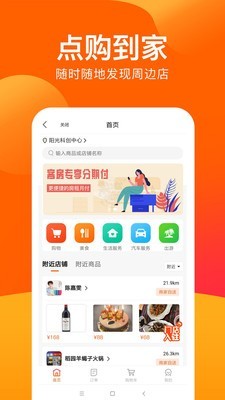 点购商城v5.6.0截图3