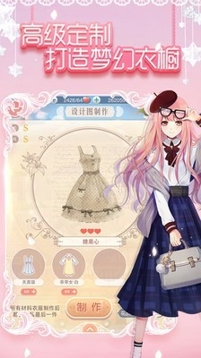 奇迹暖暖体验服v7.2.2截图2