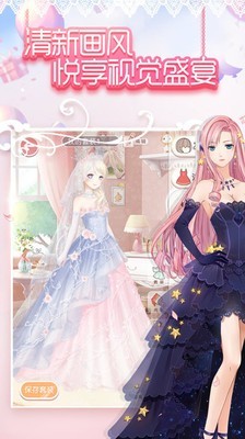 奇迹暖暖体验服v7.2.2截图1