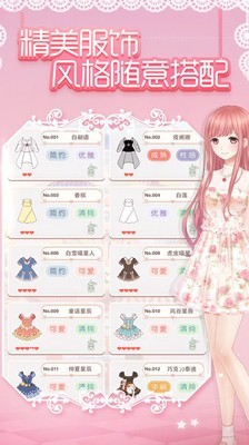 奇迹暖暖体验服v7.2.2截图5