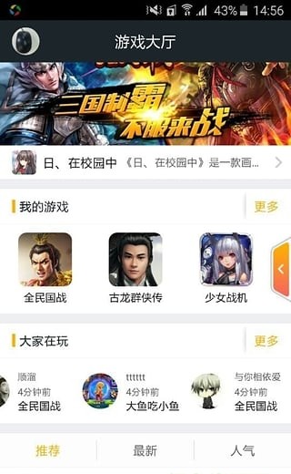 68玩游戏平台v1.4.5截图2