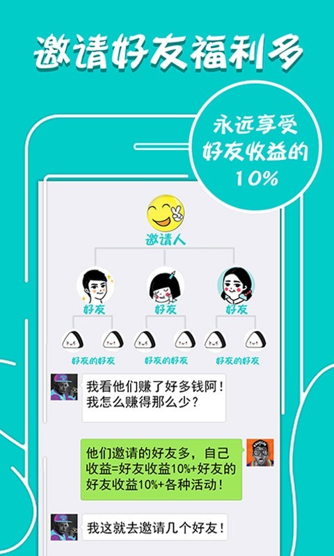 存吧v4.7.5截图4