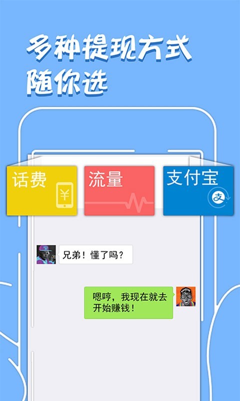 存吧v4.7.5截图5