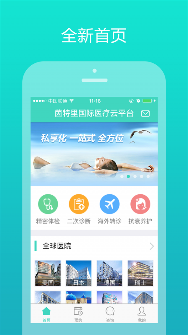 茵特里国际v2.0.2截图2