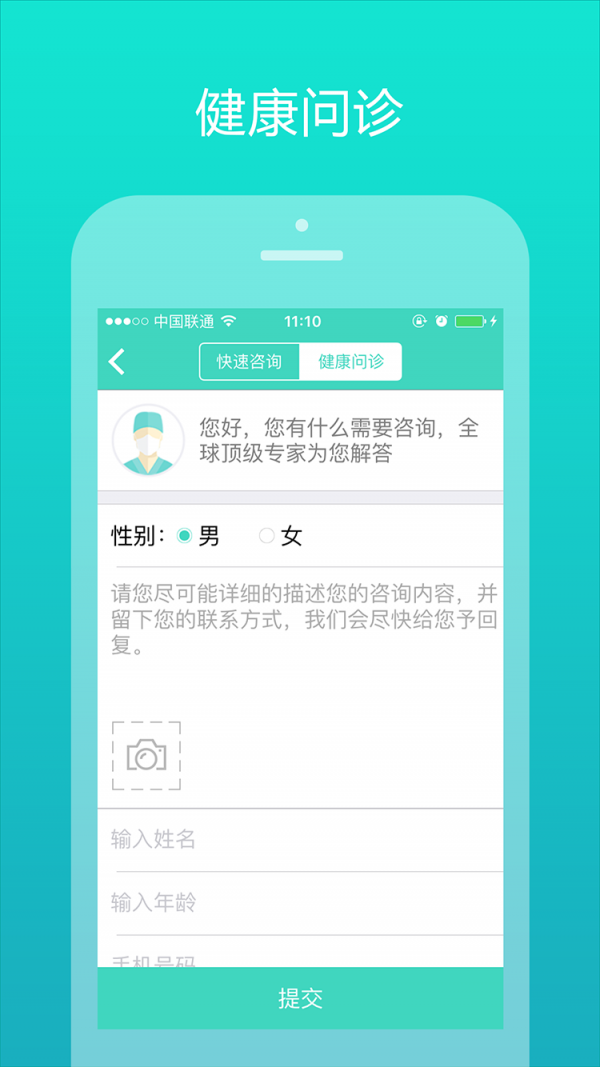 茵特里国际v2.0.2截图4