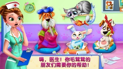 狗狗的宠物医生v1.6.1截图5