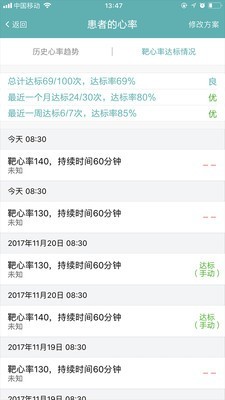 医医医生端v0.2.1804191截图4