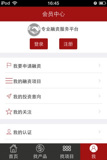 盒子金服v1.0.3截图4