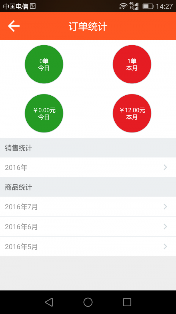 百快送v1.3.0截图5