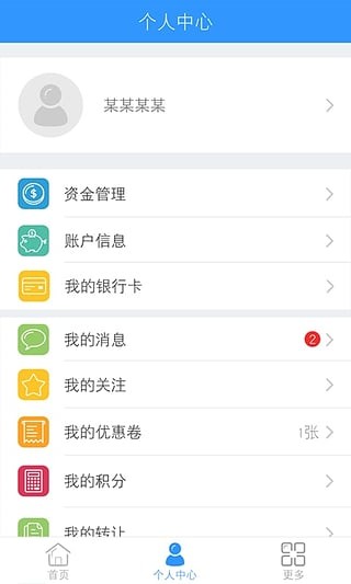 金恒天v1.0.2截图2