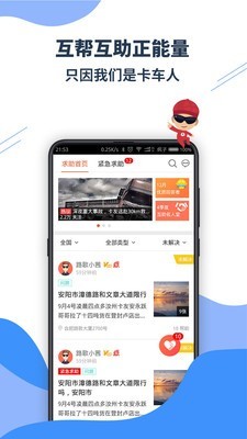 卡友地带v2.9.14截图1