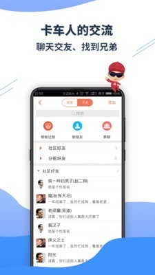 卡友地带v2.9.14截图4