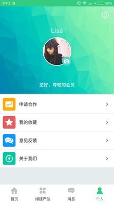 绿建设计师v2.1.2截图3