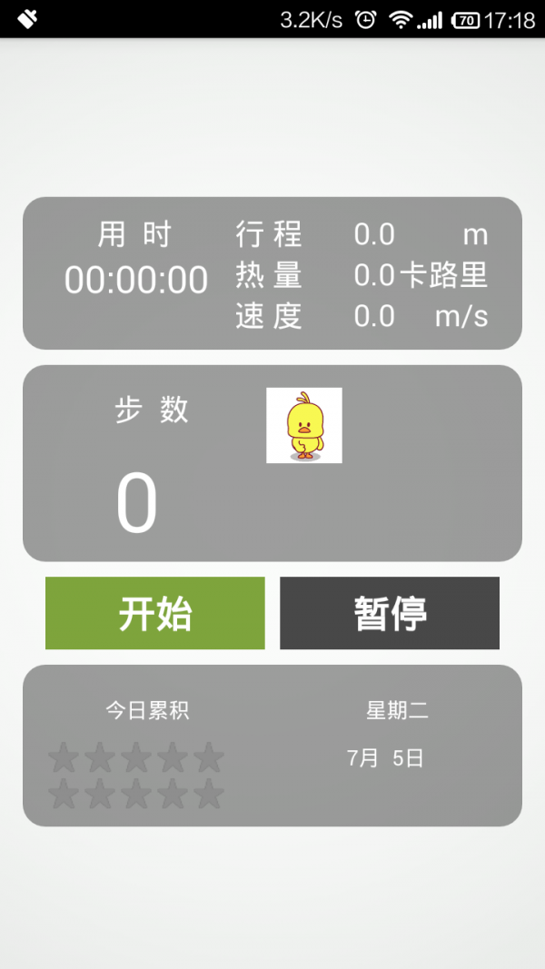 学生吧v1.2截图4