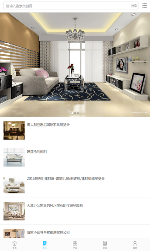 中国定制家具交易平台v1.0.3截图2