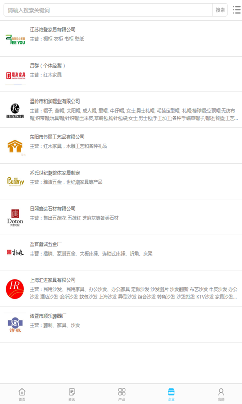 中国定制家具交易平台v1.0.3截图4