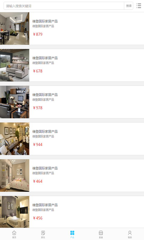 中国定制家具交易平台v1.0.3截图3
