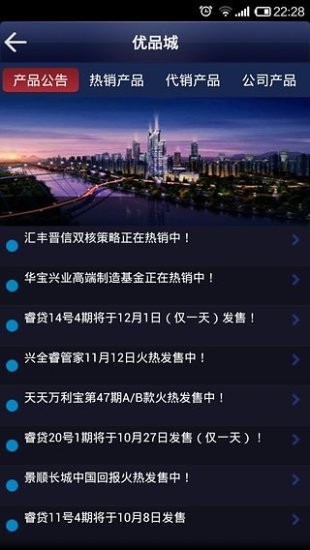 兴业证券v1.5.9截图3