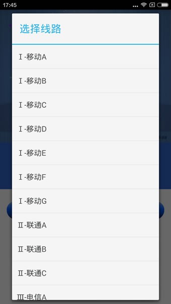 畅乐信a版v1.1截图2