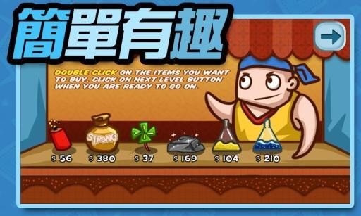 疯狂淘金矿v1.8截图2