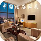 中国酒店家具批发网v1.0.3