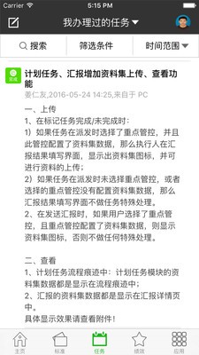 大成小管v2.1.0截图3