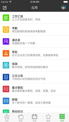 大成小管v2.1.0截图5