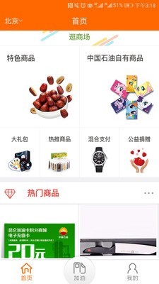 昆仑加油卡v2.2.9截图4