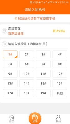 昆仑加油卡v2.2.9截图2