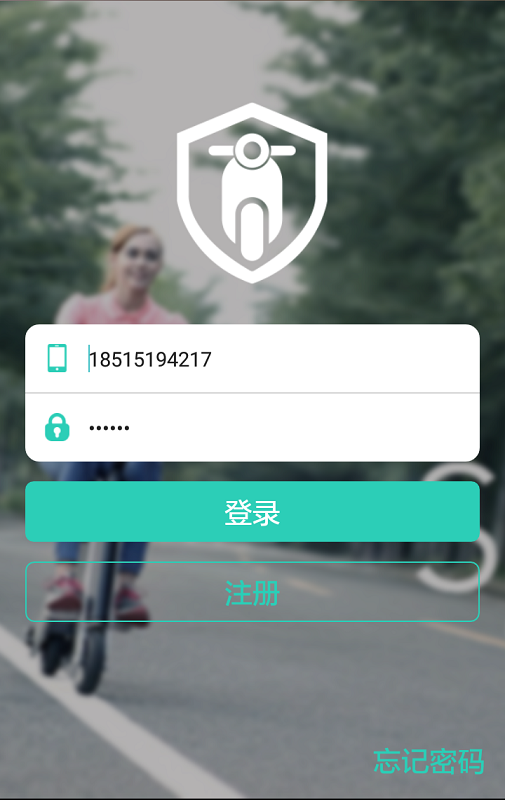 仁微防盗v1.0.4截图1