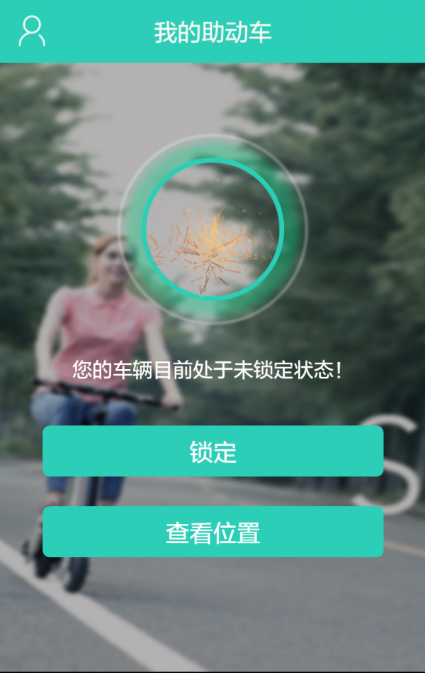 仁微防盗v1.0.4截图6