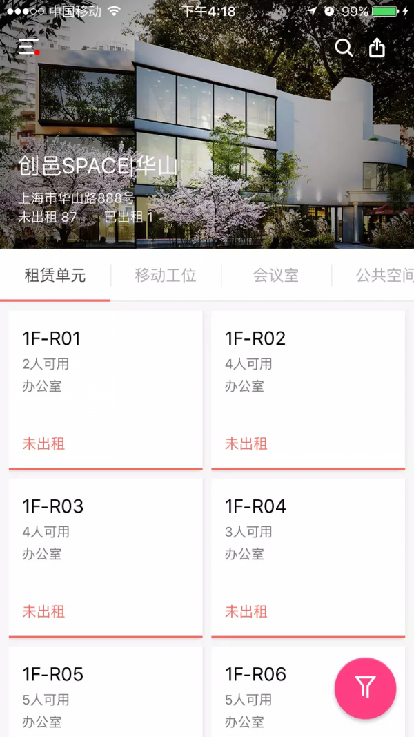 CREATER创邑管家版v3.8.4截图1