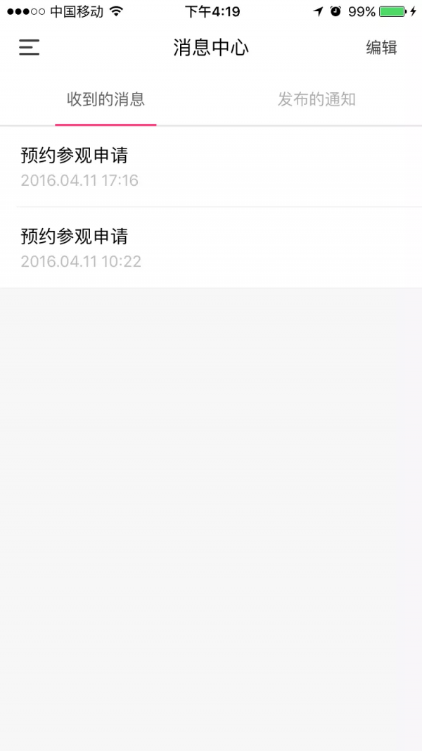 CREATER创邑管家版v3.8.4截图4