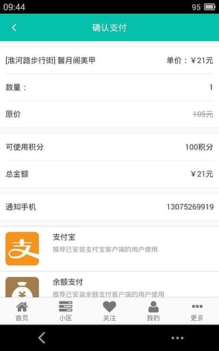 未来免费世界v1.0截图4