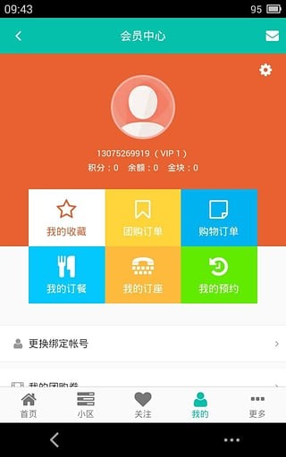 未来免费世界v1.0截图3