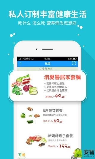 可溯生活v2.0.0截图3