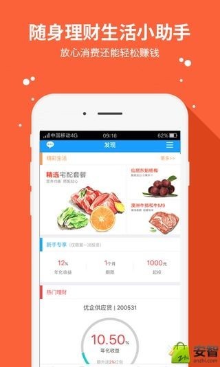 可溯生活v2.0.0截图4