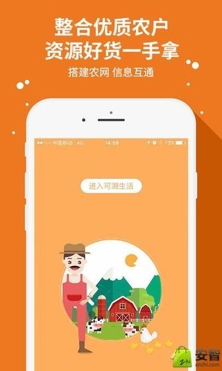 可溯生活v2.0.0截图5