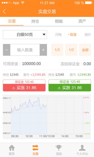 寻投金融v1.0.0截图2