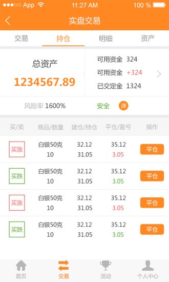 寻投金融v1.0.0截图1