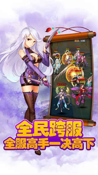 软妹传奇v1.0.0截图3