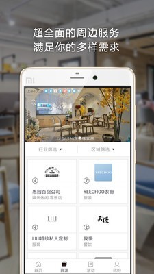 CREATER创邑v5.5.1截图2