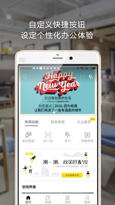 CREATER创邑v5.5.1截图1